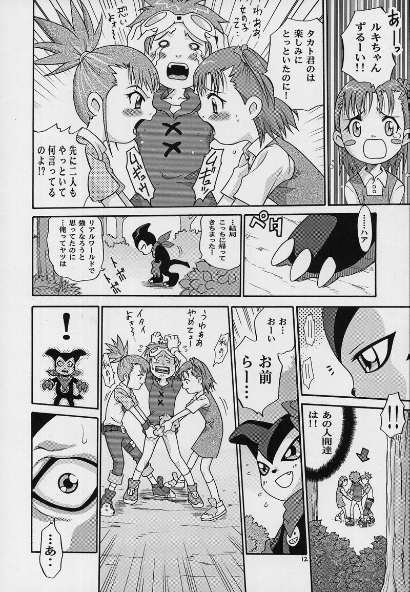 Takato Ijiri page 11 full