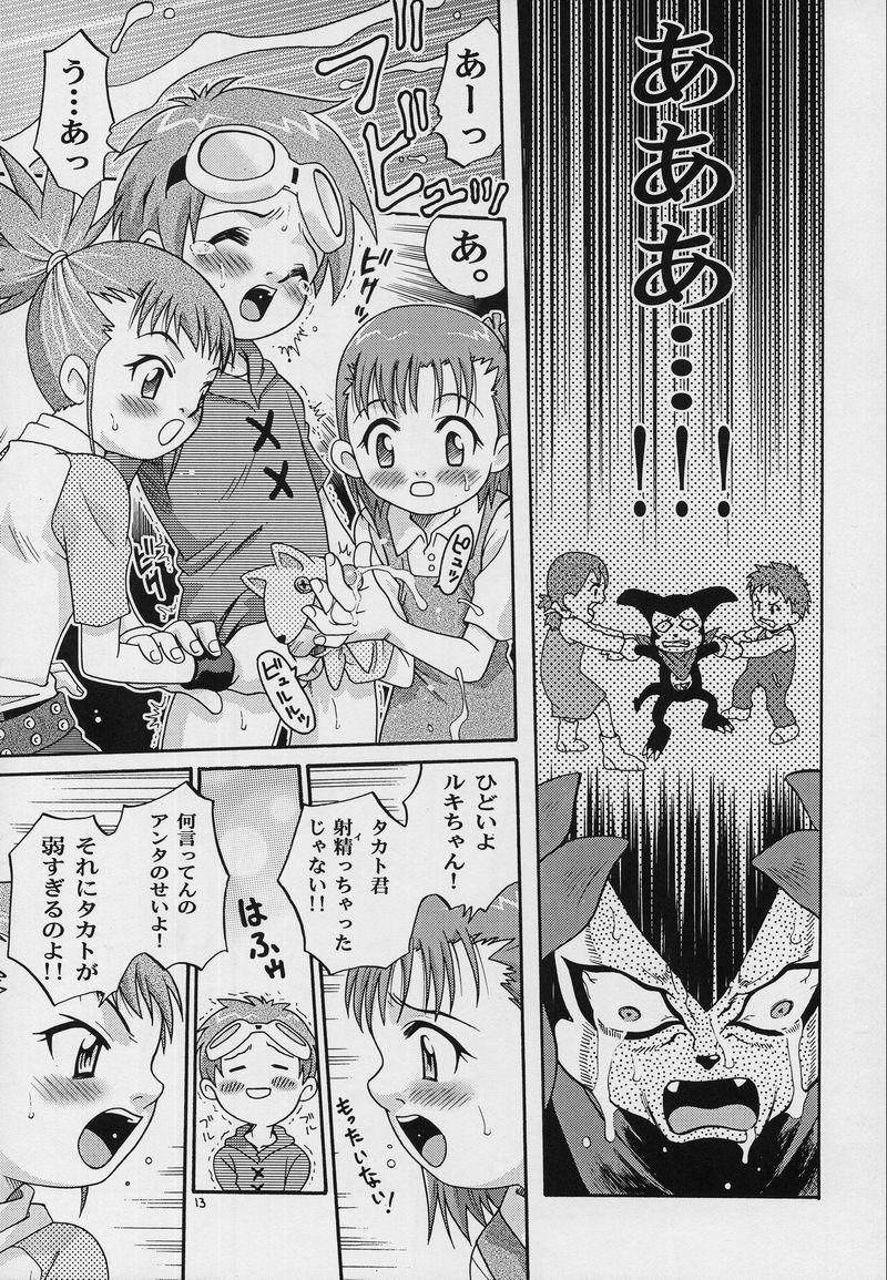 Takato Ijiri page 12 full