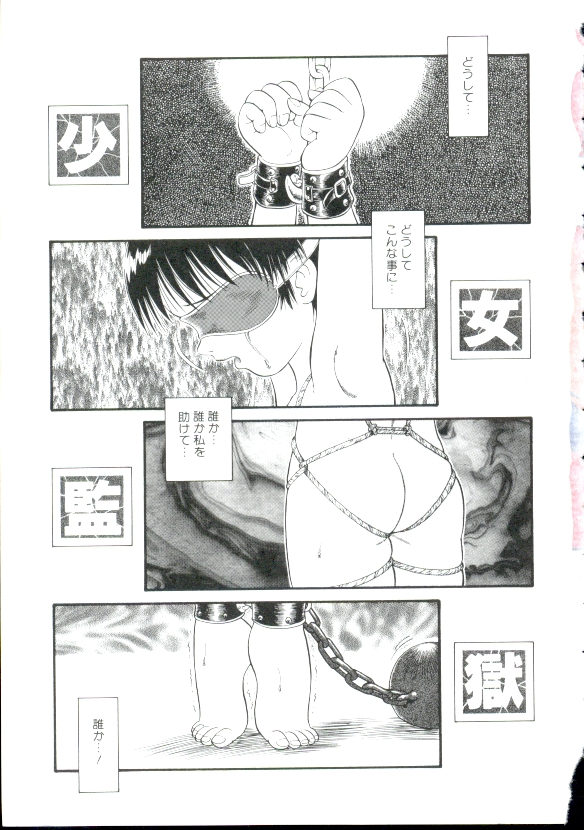 Shoujo Monzetsu Jigoku page 10 full