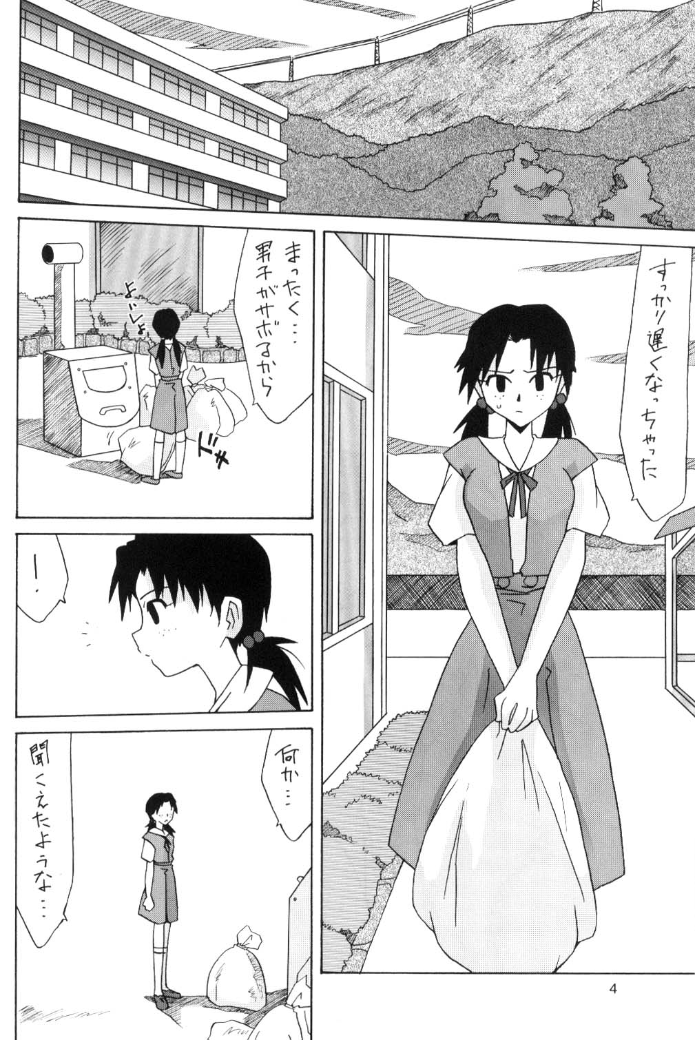 Hikari to Asuka page 3 full