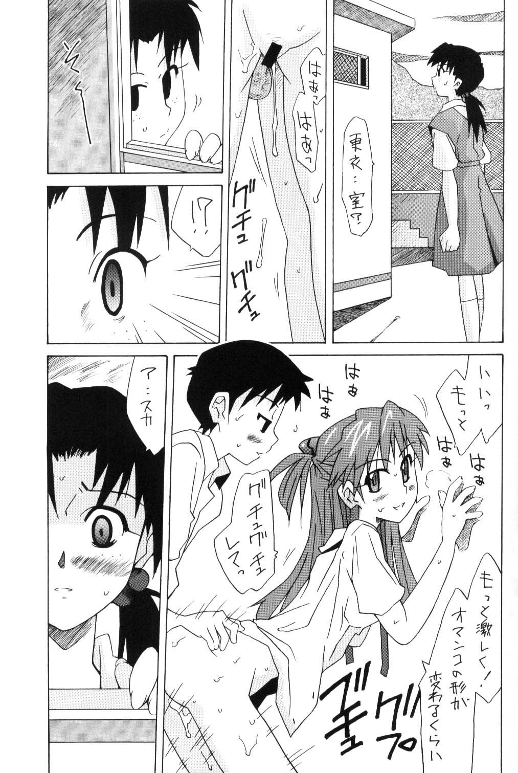 Hikari to Asuka page 4 full