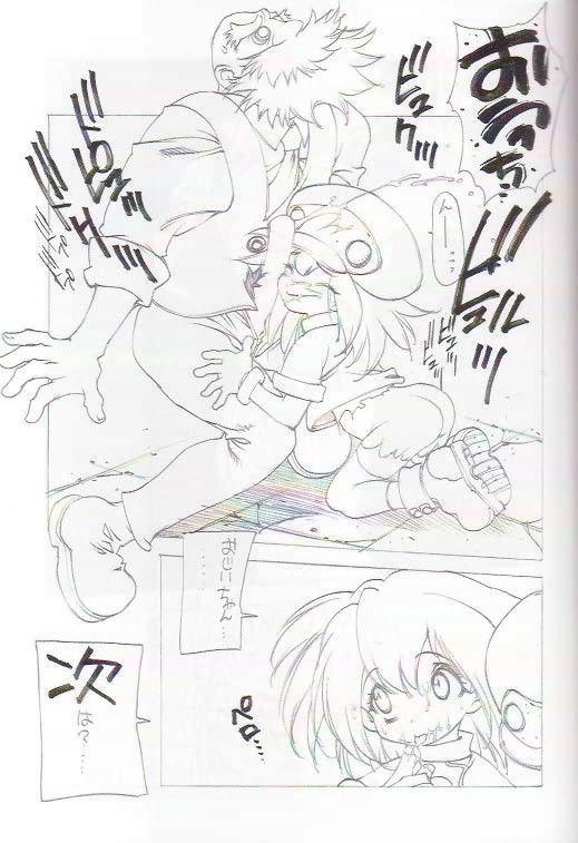 Denjin 1999 Dasshifunnyuuteki Sairoku Plus alpha page 10 full