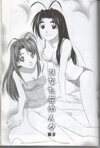 [Yuri] Love Hina - hitobito cover