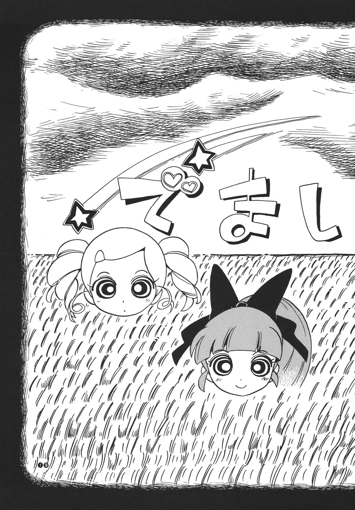 Honwaka Z page 12 full