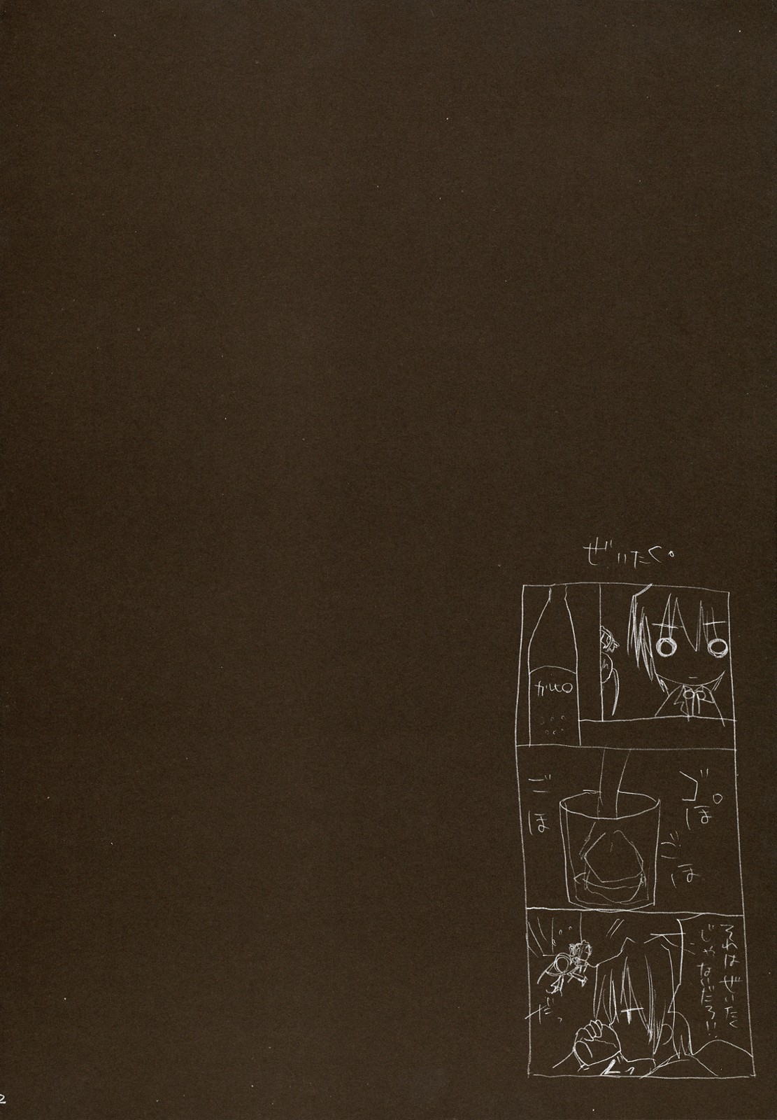 Natsu Iro 2 page 11 full