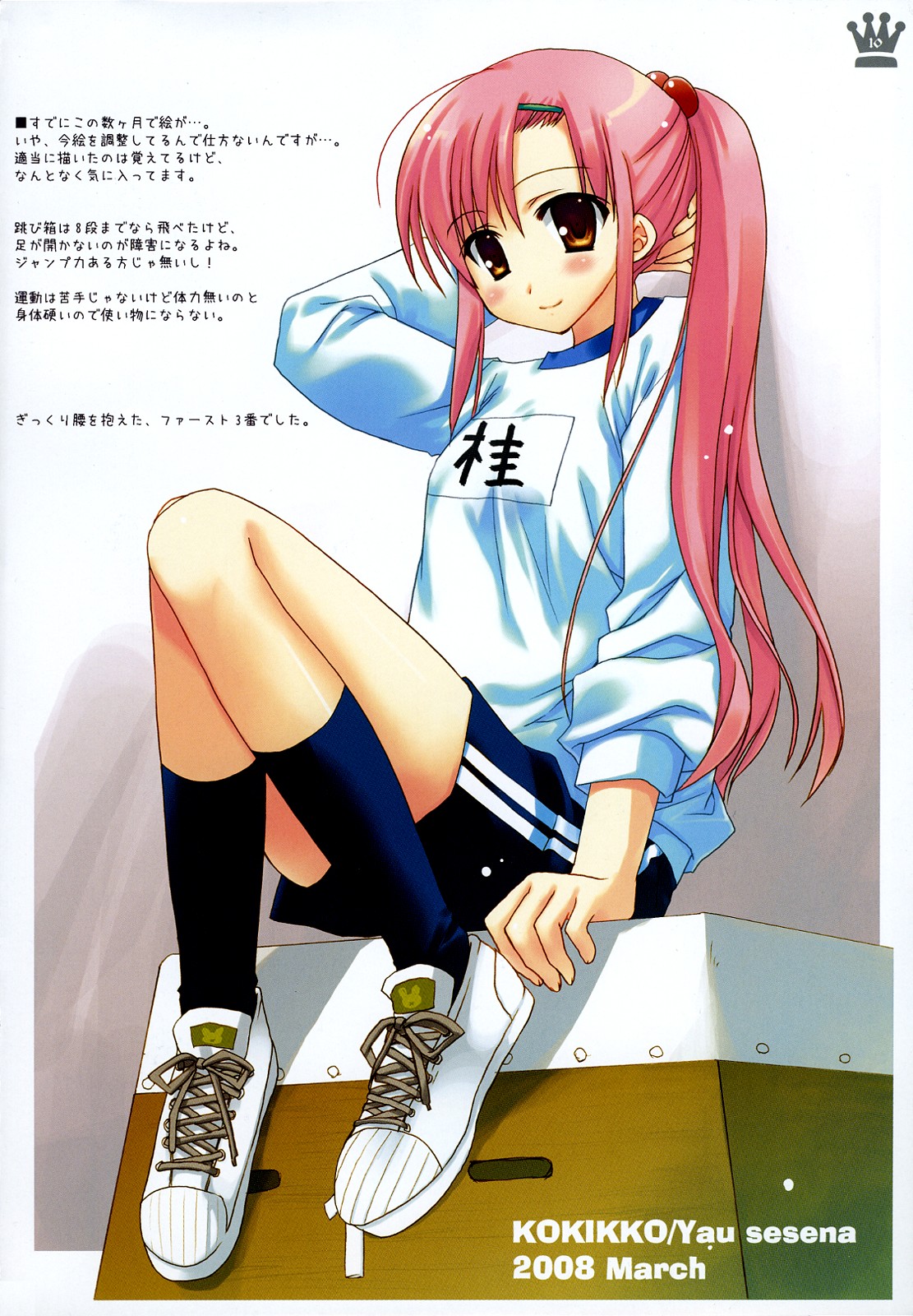 Natsu Iro 2 page 9 full