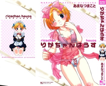 [Amanatsu Makoto] Ricachan House | Rika-Chan's House [English] [Seinen-Manga] cover