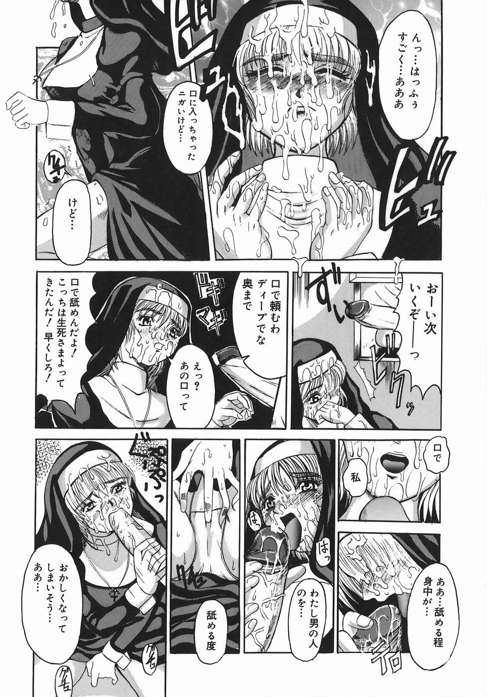 Stop & Go page 12 full