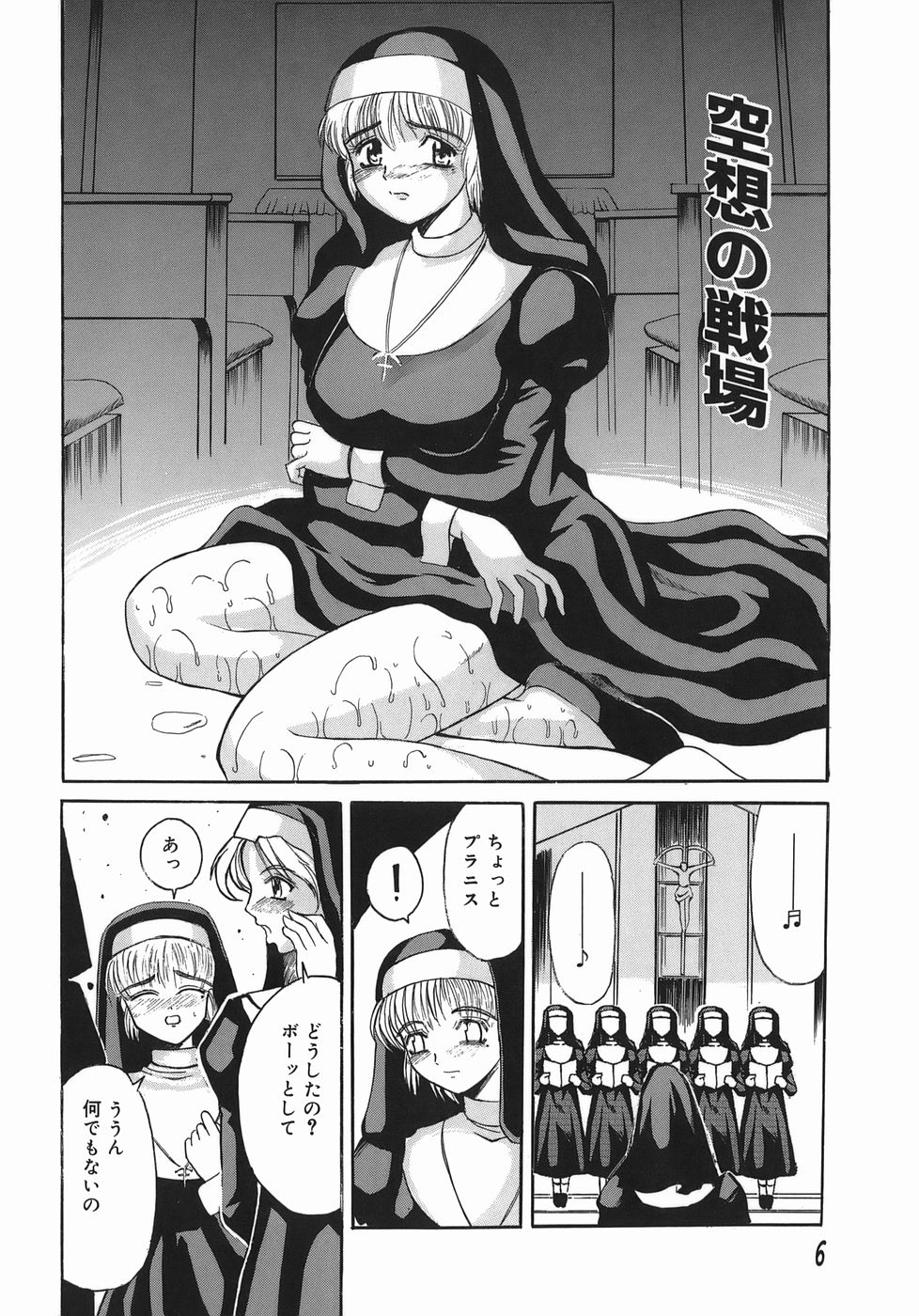 Stop & Go page 6 full
