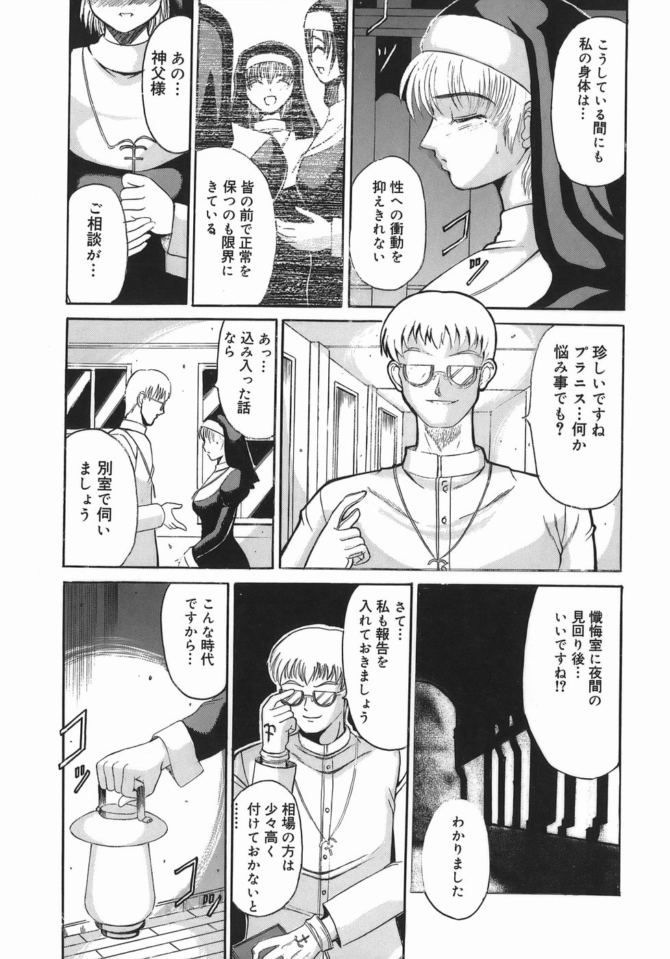 Stop & Go page 7 full