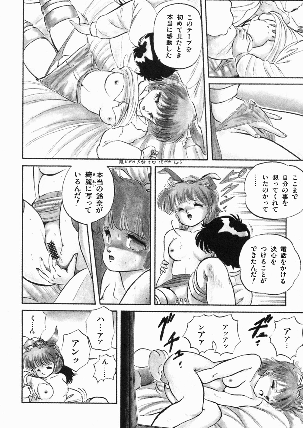 Mishoujo Oyuugi Kai page 10 full