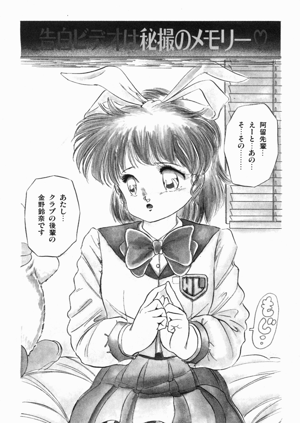 Mishoujo Oyuugi Kai page 5 full