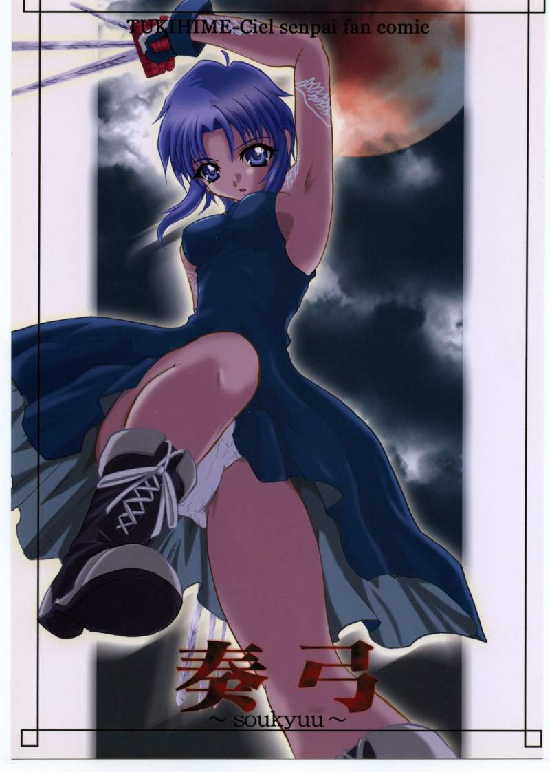 sou yumi page 1 full