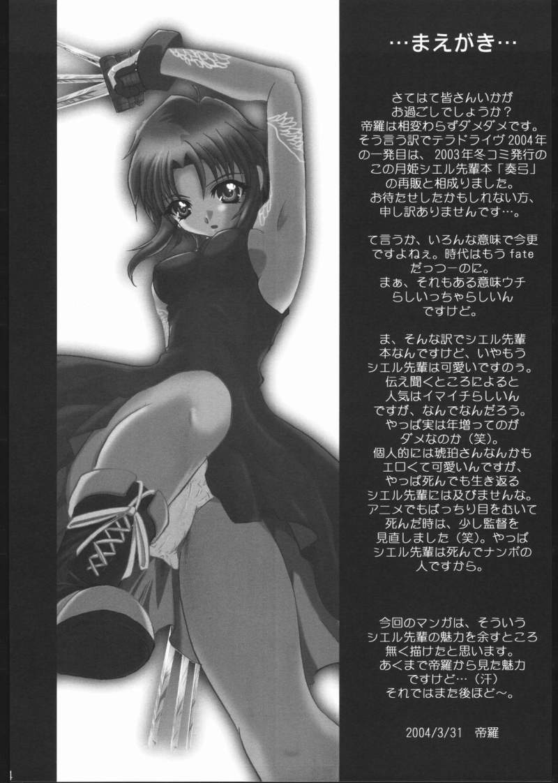 sou yumi page 3 full