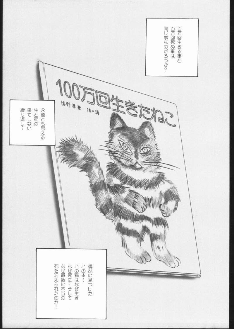 sou yumi page 4 full