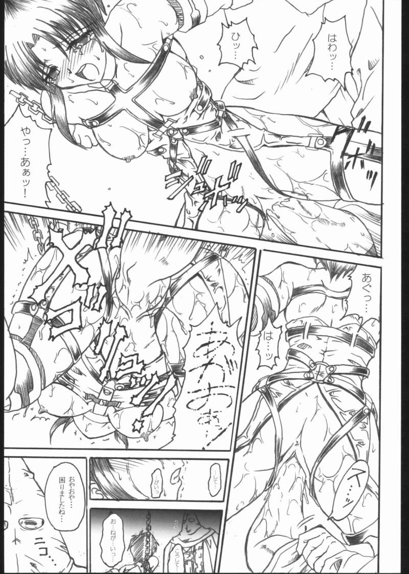 sou yumi page 6 full
