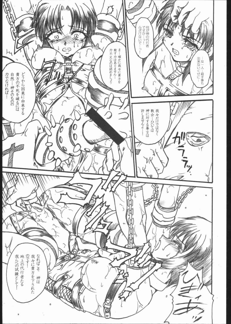 sou yumi page 8 full