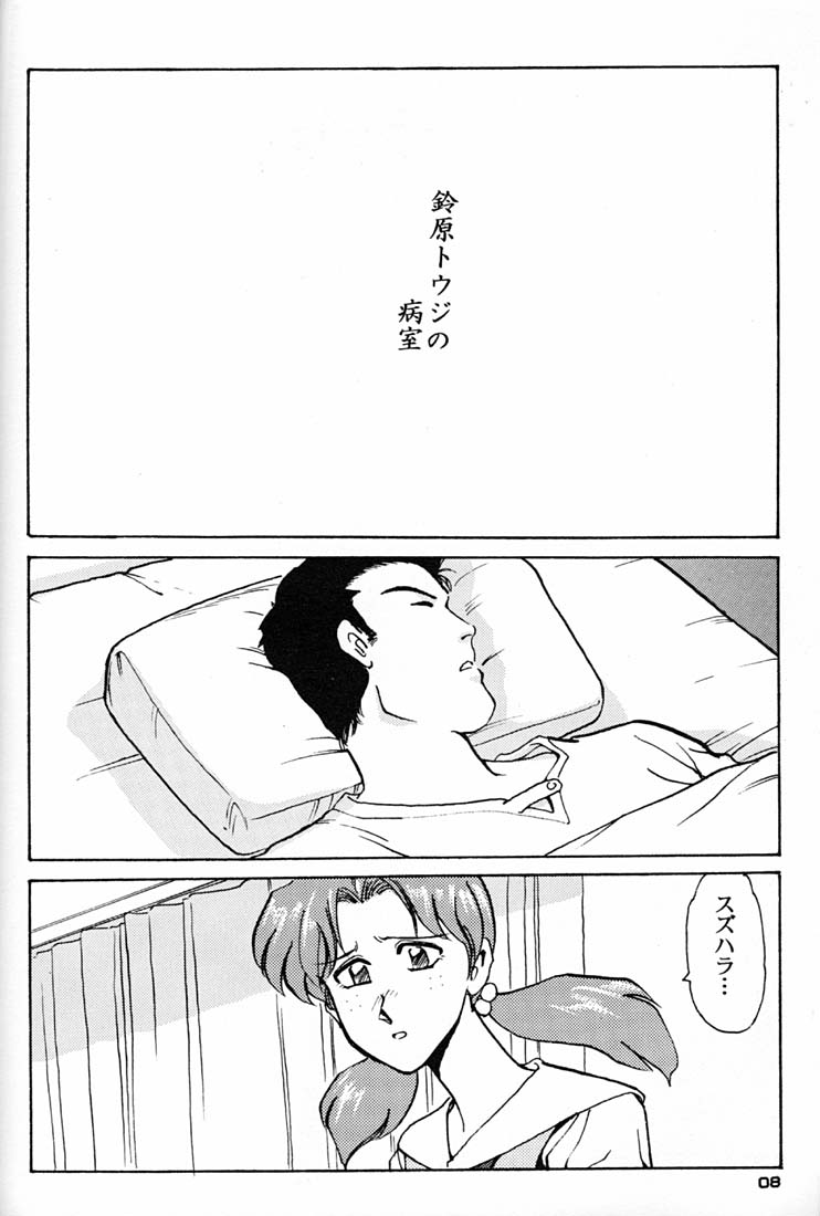 Iinchou Tottemo Guai Ga Iinchou page 7 full