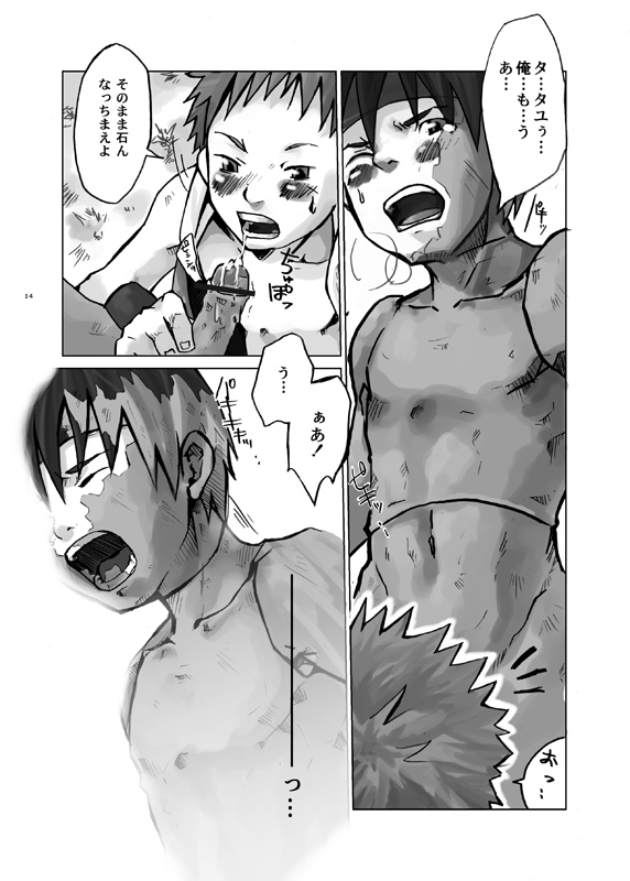Stoned! page 12 full