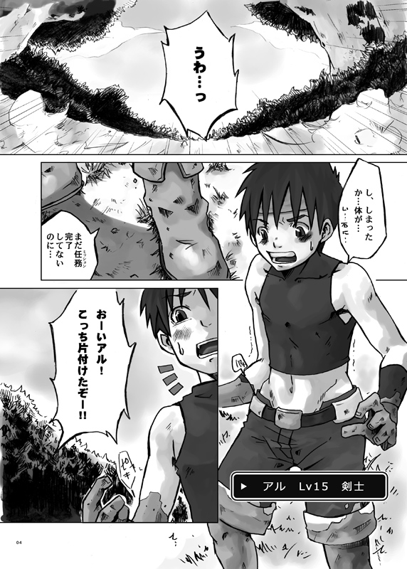 Stoned! page 2 full