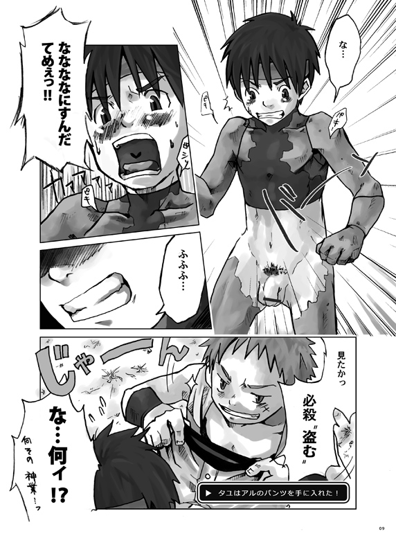 Stoned! page 7 full