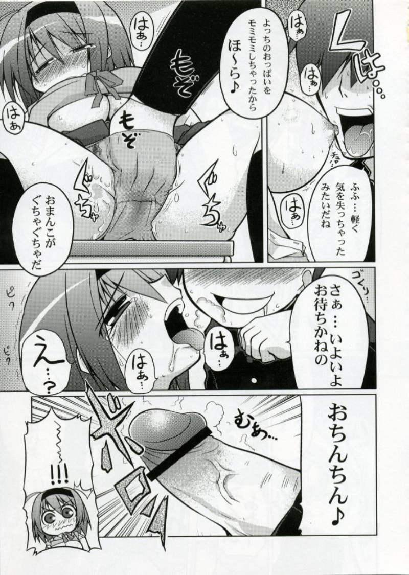 LOG HEART XRATED Yoshioka Chie no Ryoujoku page 12 full