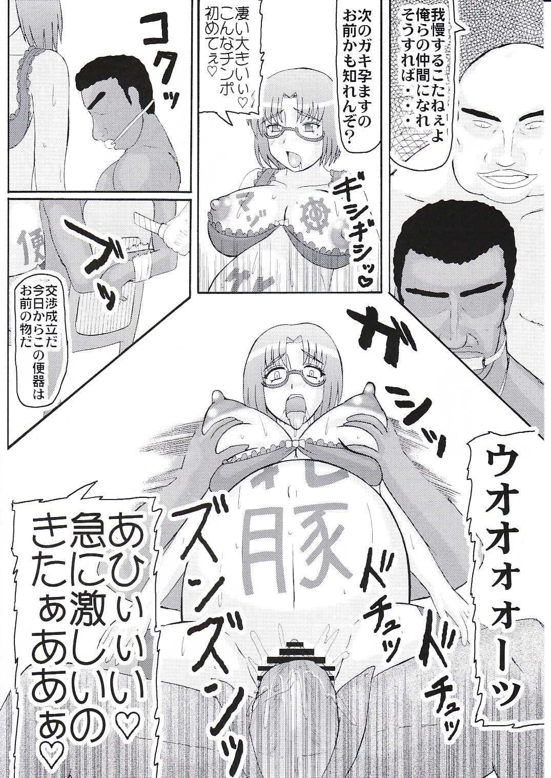 Daraku Ninpu Tsuma 3 page 11 full