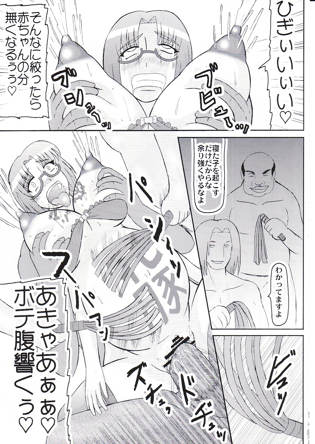Daraku Ninpu Tsuma 3 page 12 full