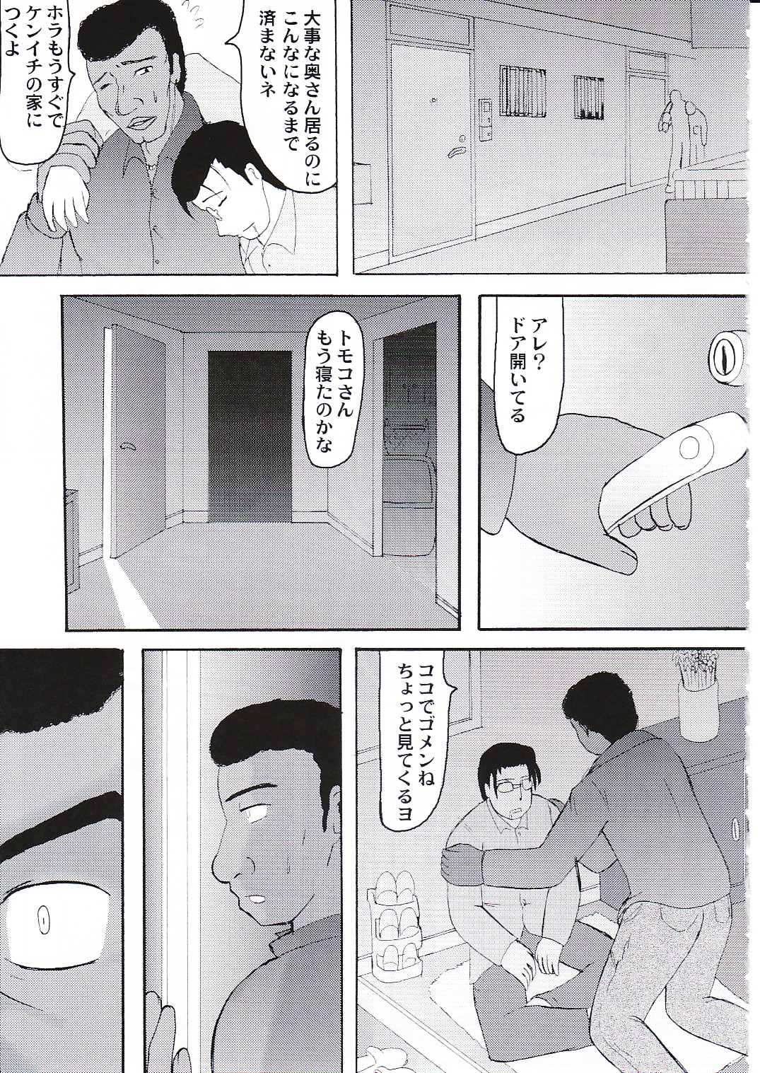 Daraku Ninpu Tsuma 3 page 4 full