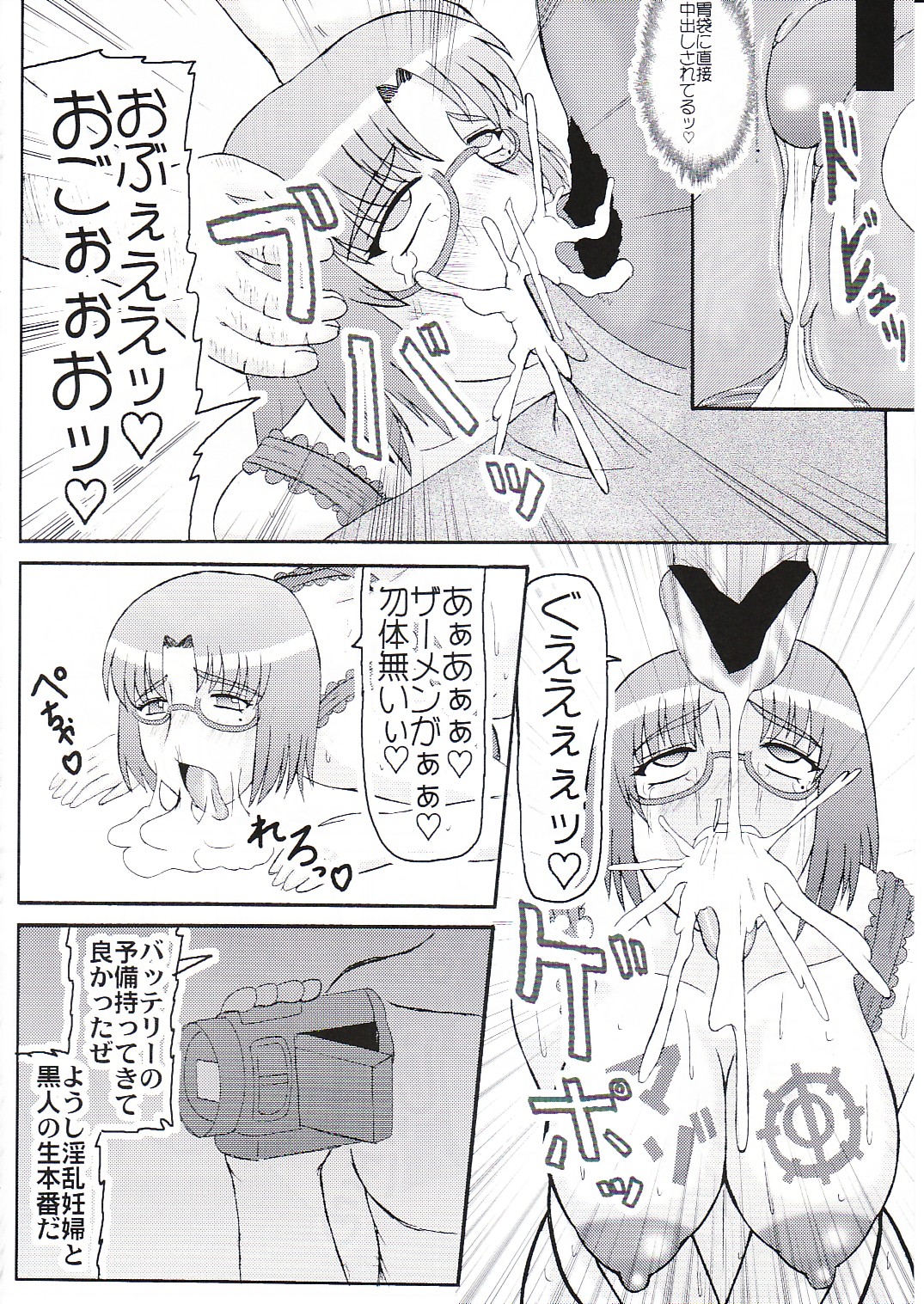 Daraku Ninpu Tsuma 3 page 9 full