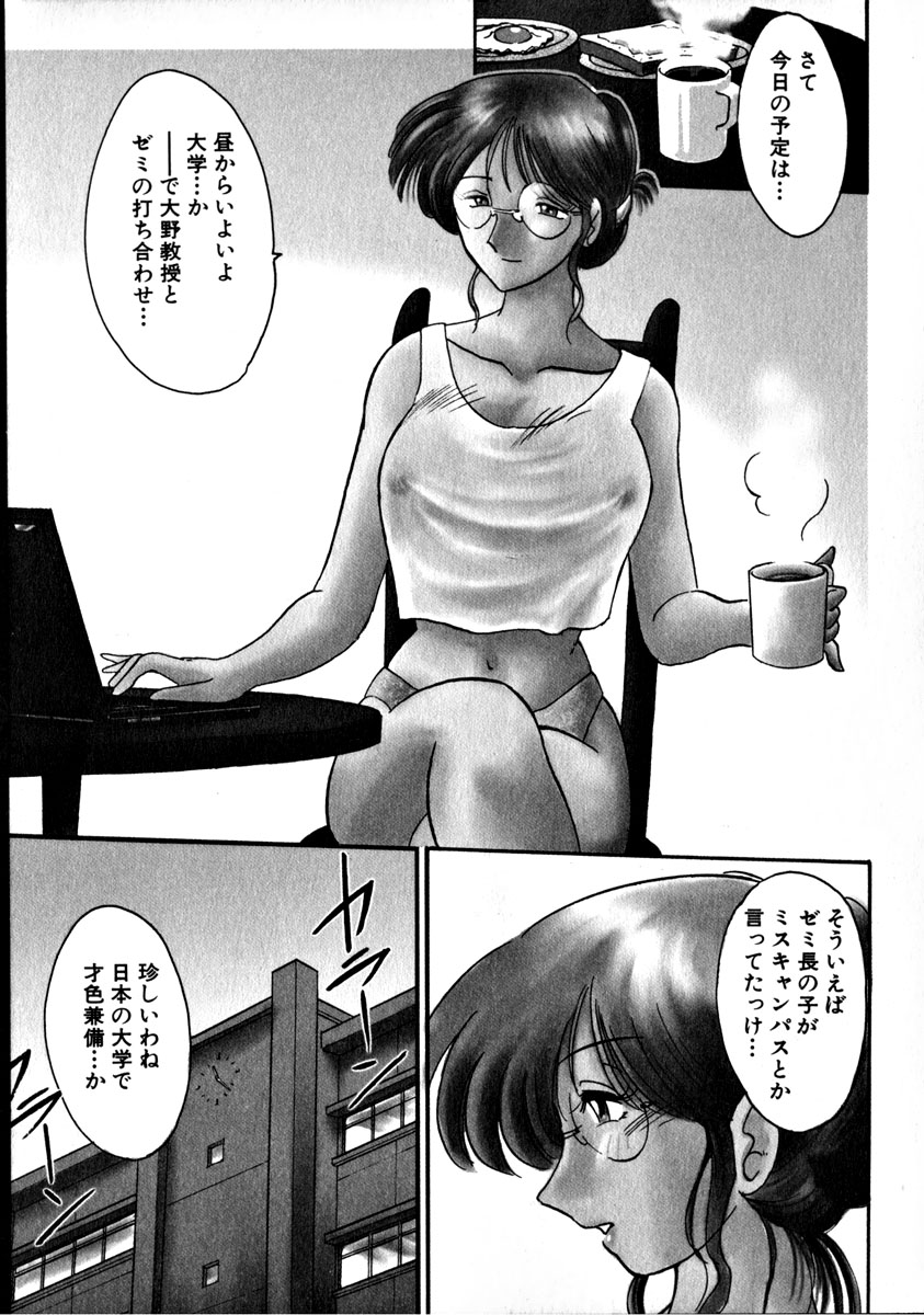 Takatsuki Jokyouju no Inbi na Hibi 1 page 10 full