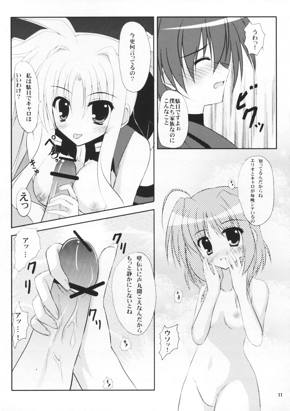 Secret Training page 11 full