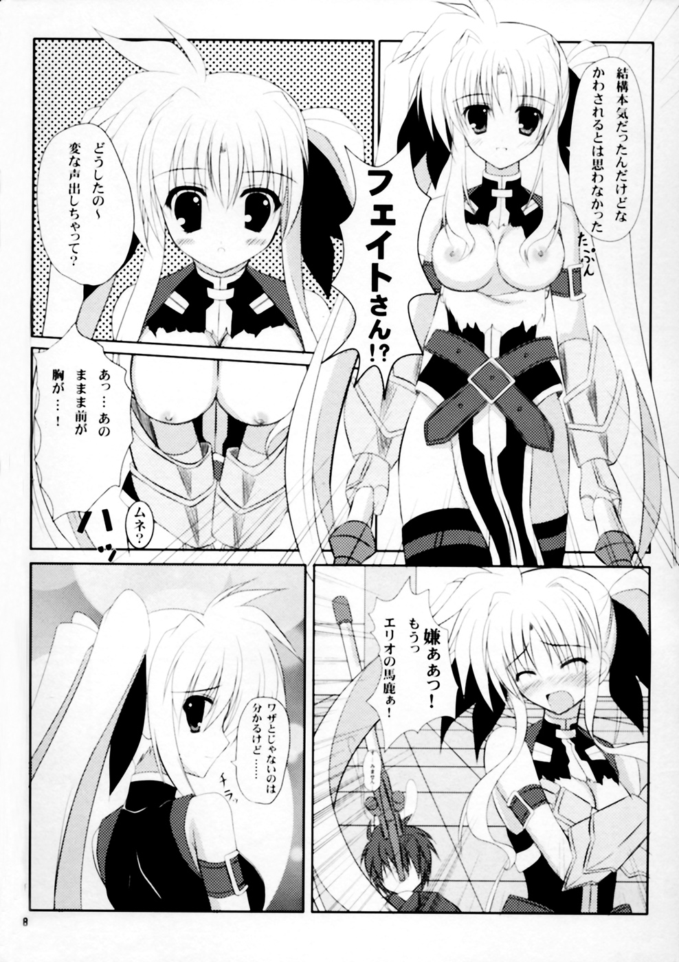 Secret Training page 8 full