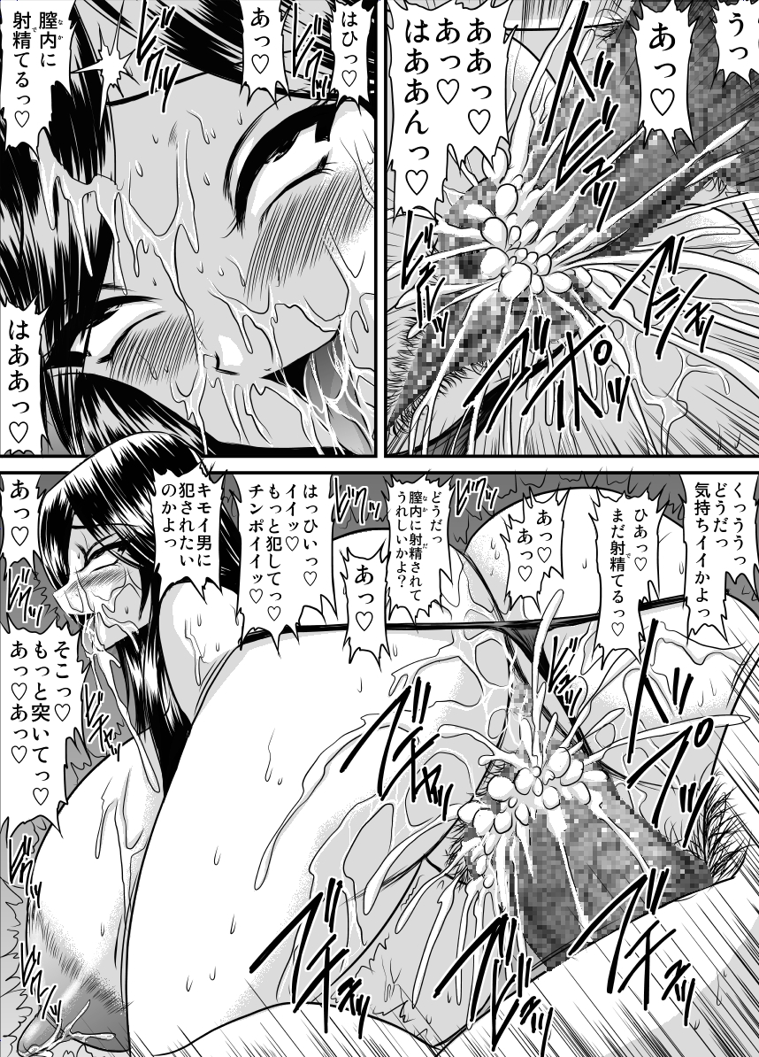 Yoru no Iinchou to Kanojo no Ana page 12 full