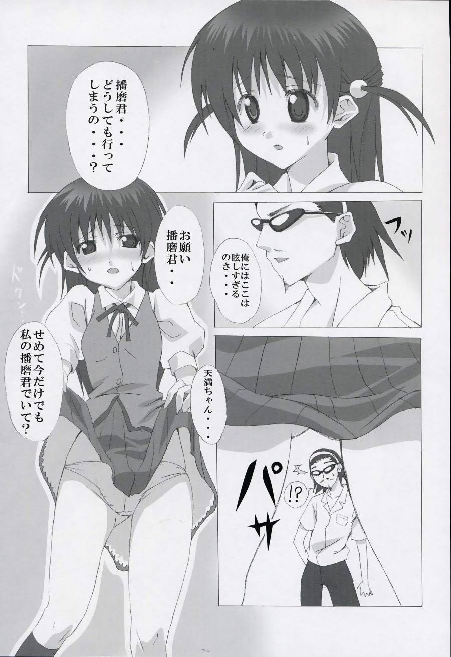 Welcome to page 5 full