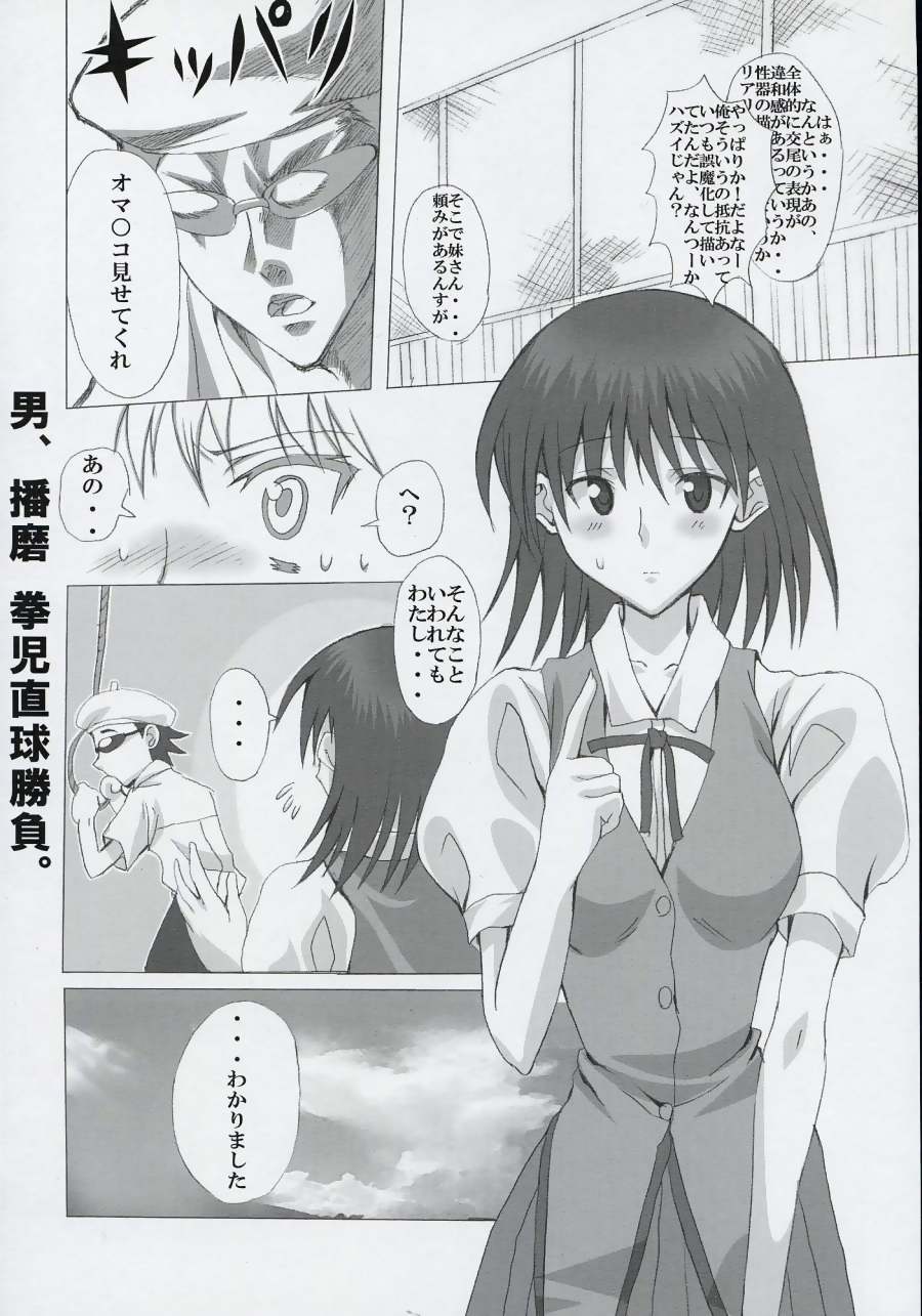 Welcome to page 6 full