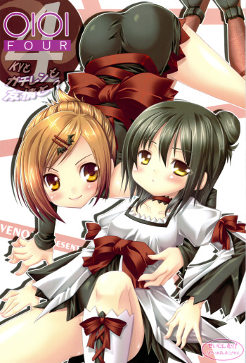 (C75) [VENOM (Alto Seneka, Rusty Soul)] OIOI FOUR KY to Gachiren to Yuujou to? (Mitsudomoe) cover