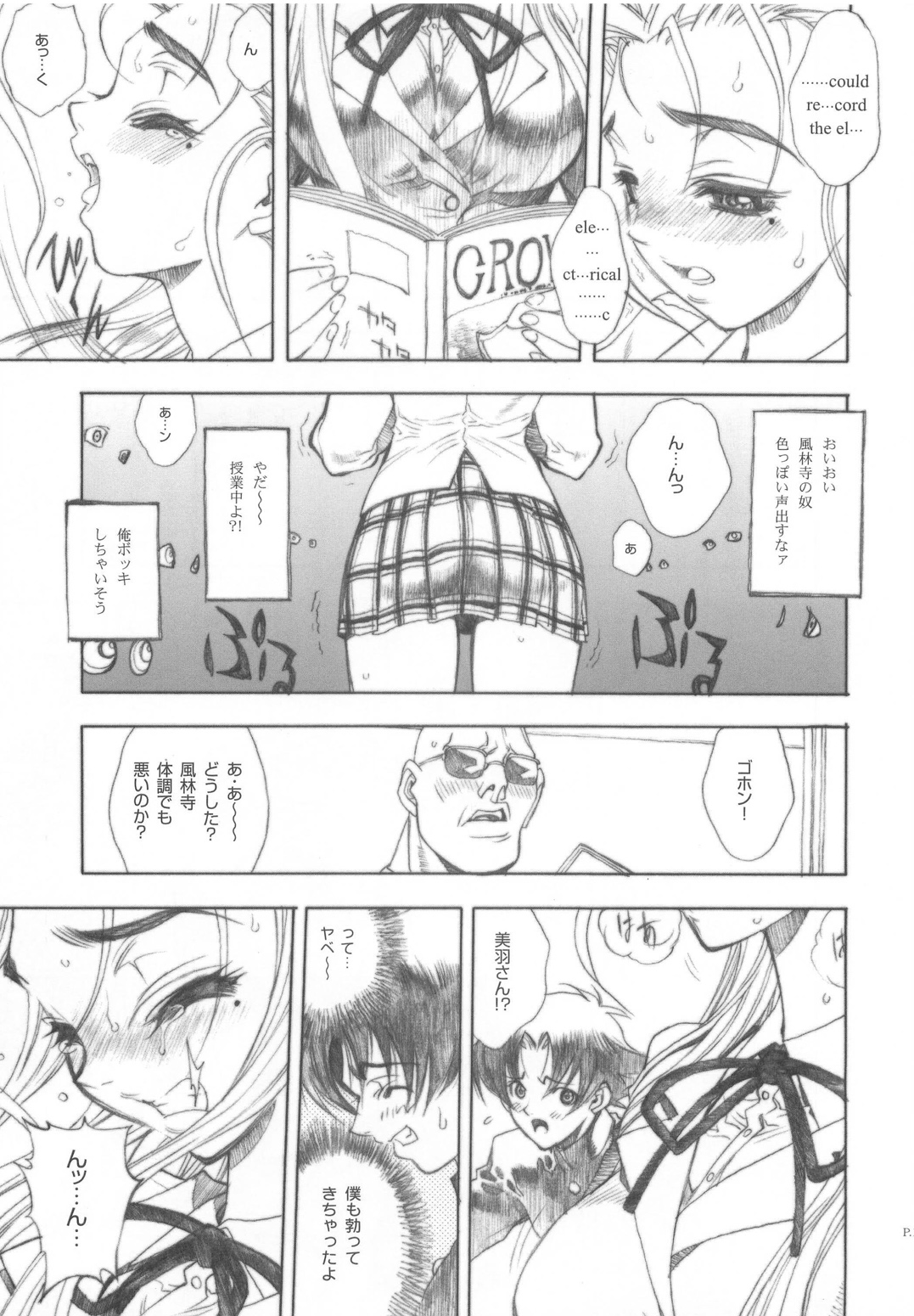 Shijou Saikyou no Deshi Kenzan page 10 full