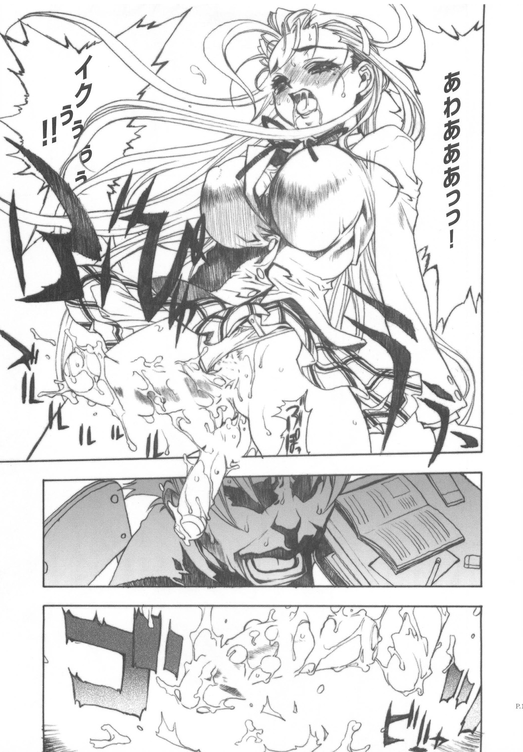 Shijou Saikyou no Deshi Kenzan page 12 full