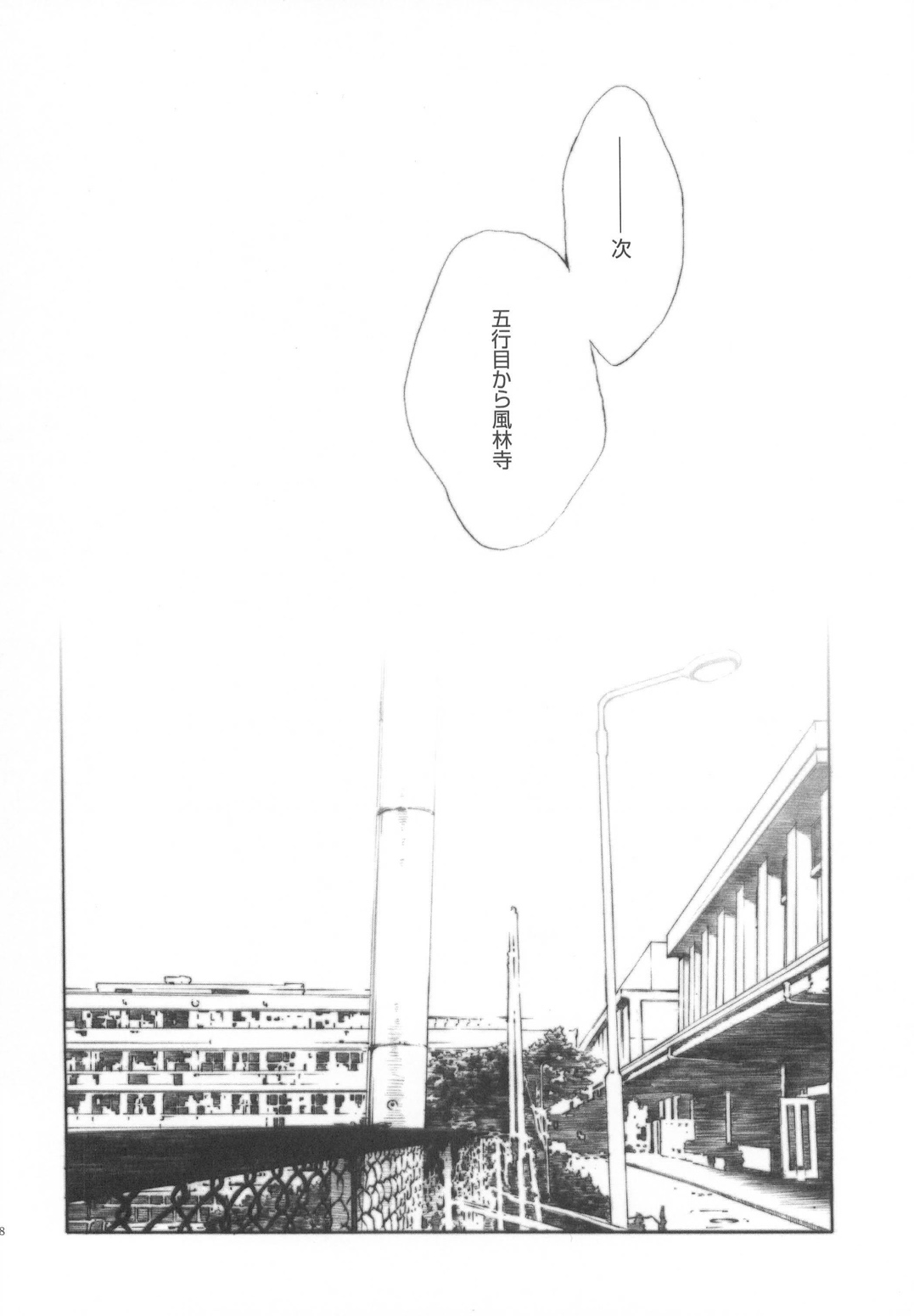 Shijou Saikyou no Deshi Kenzan page 7 full
