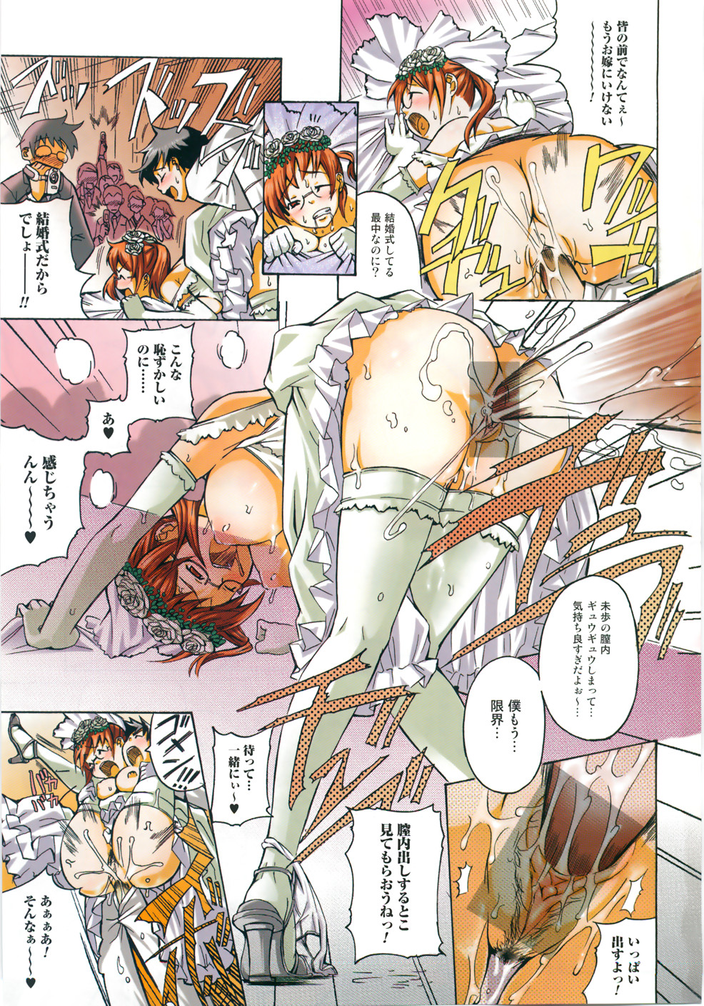 Take Out Please! page 9 full
