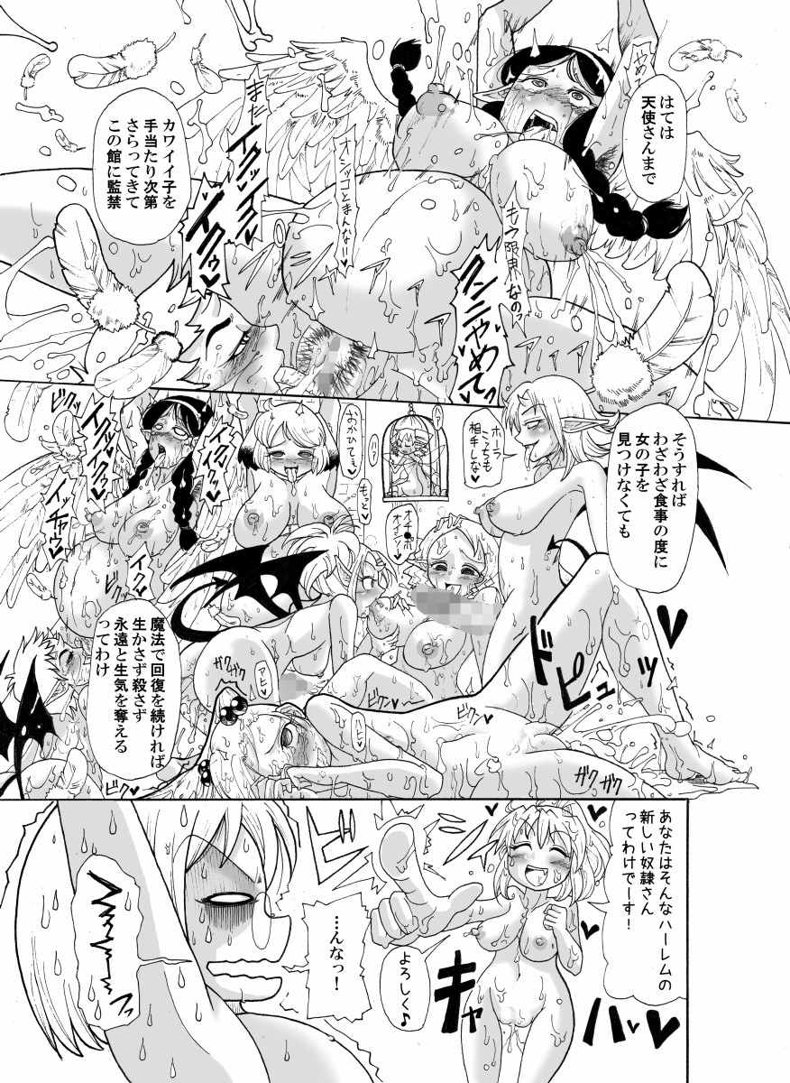 Kankin Tairankou!! Succubus no Kan page 12 full