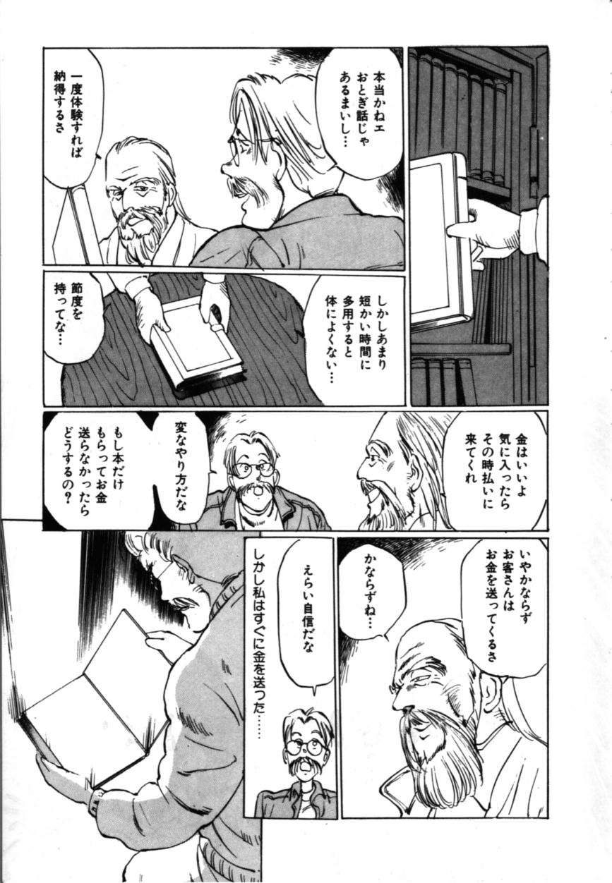 MORBID PARTY -Byouteki na Utage- page 12 full