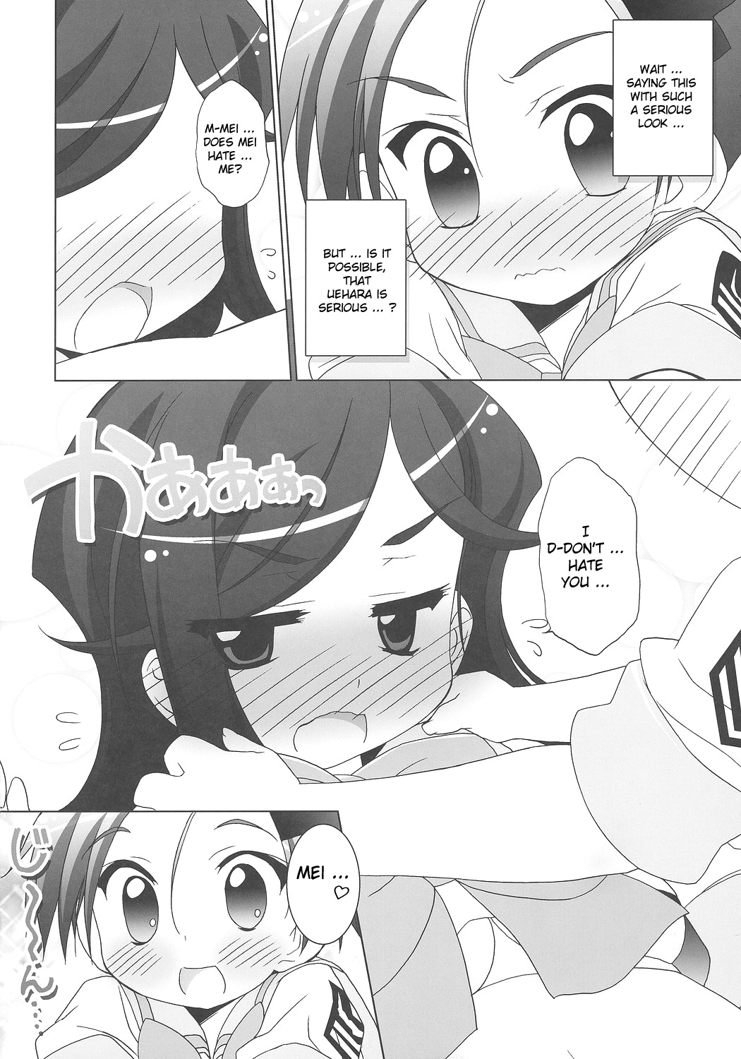 Gakuen Yuritopia ME-TAN STRIKE! page 11 full