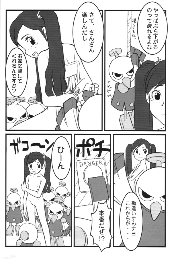 Bitter Fruit page 12 full