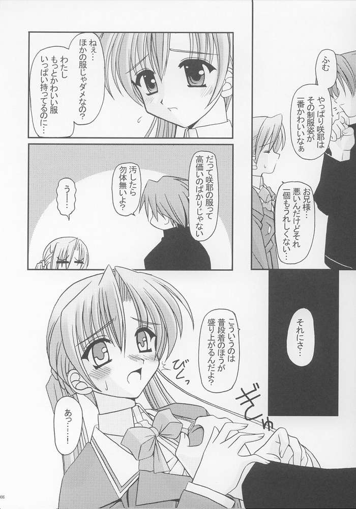 I'm on your side page 3 full