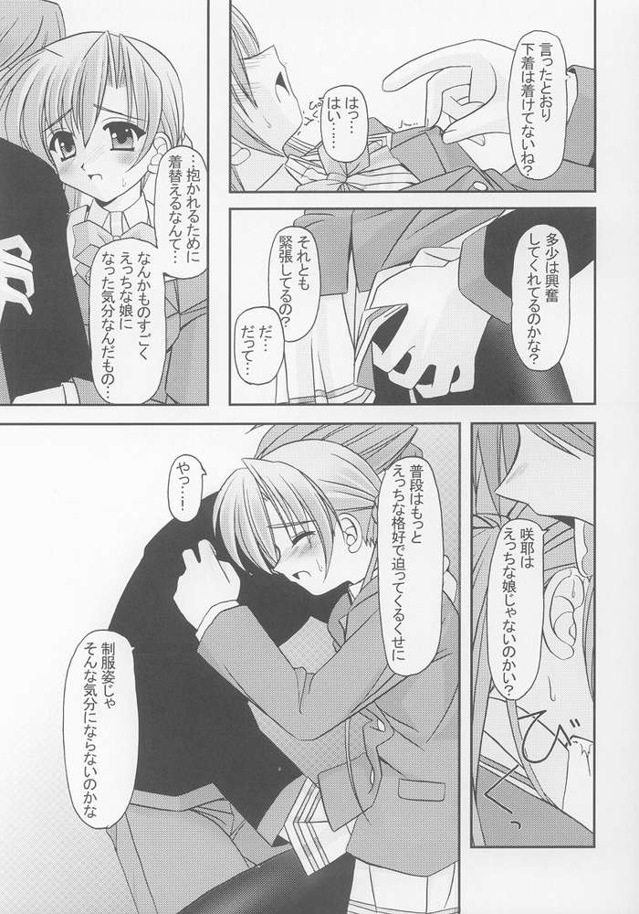 I'm on your side page 4 full
