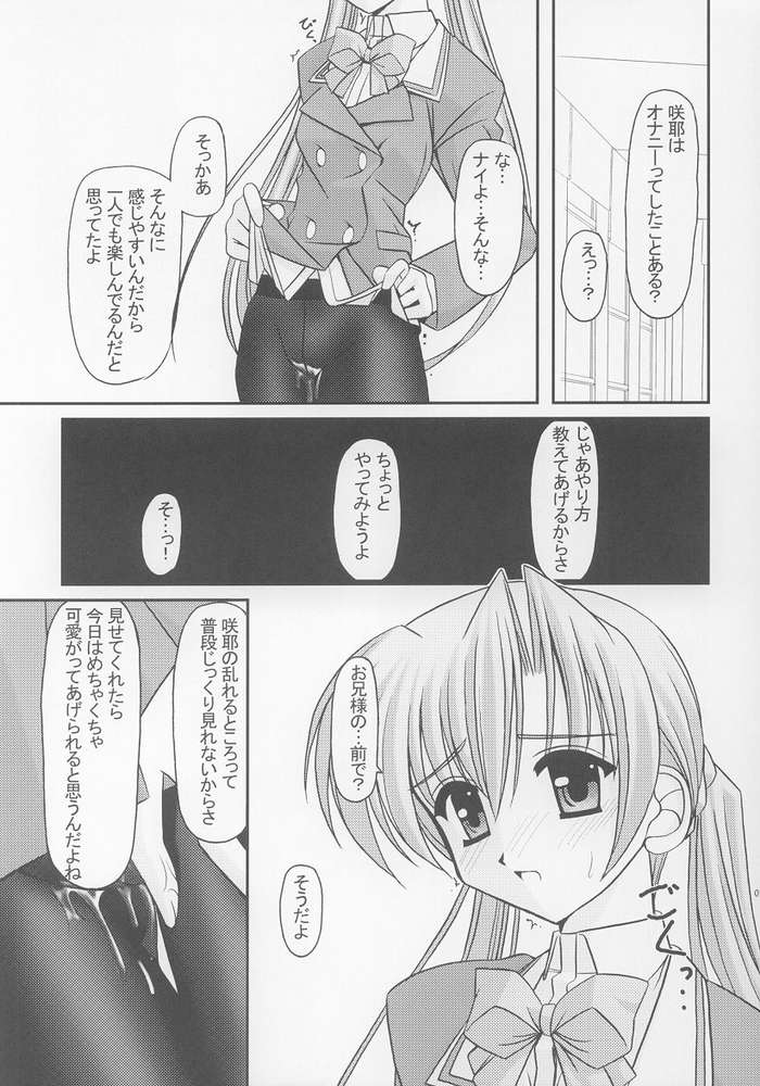 I'm on your side page 8 full
