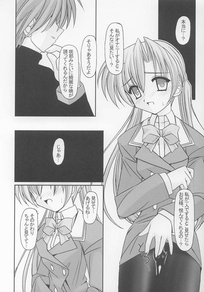 I'm on your side page 9 full