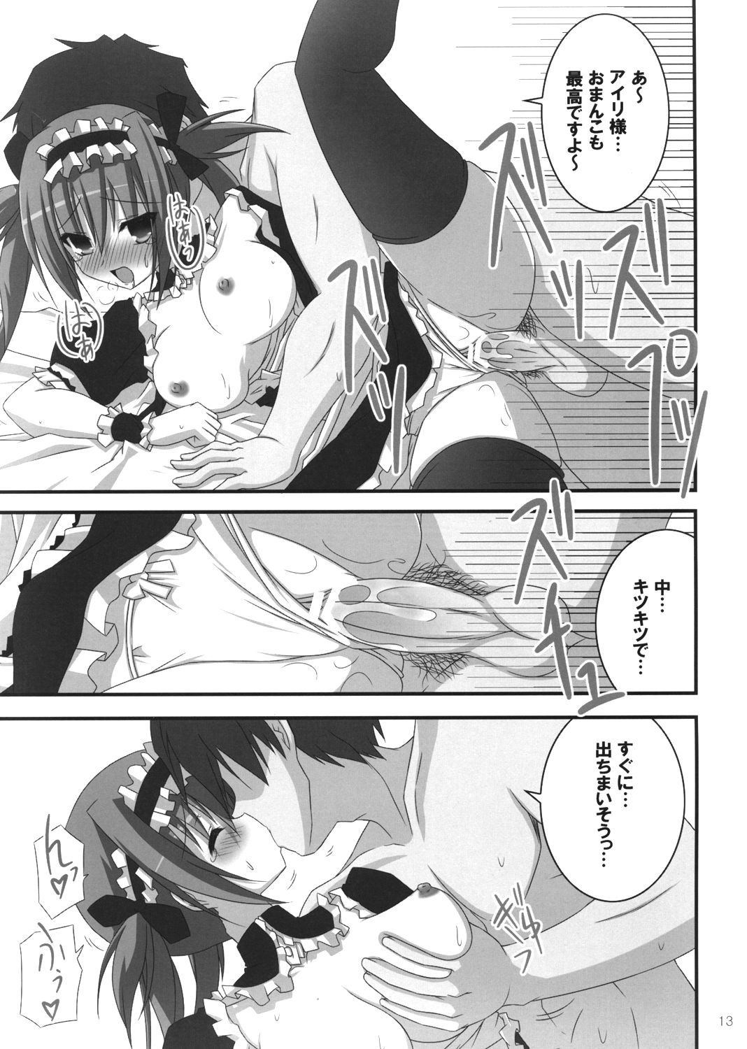 SOUL QUEEN page 12 full